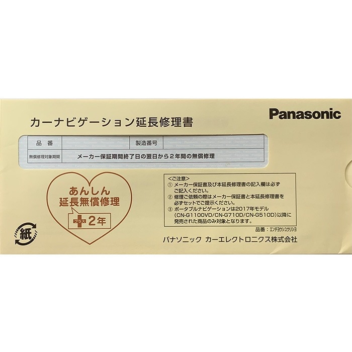 Panasonic（パナソニック） 延長保証付き CN-CE01DA 2026年度版地図