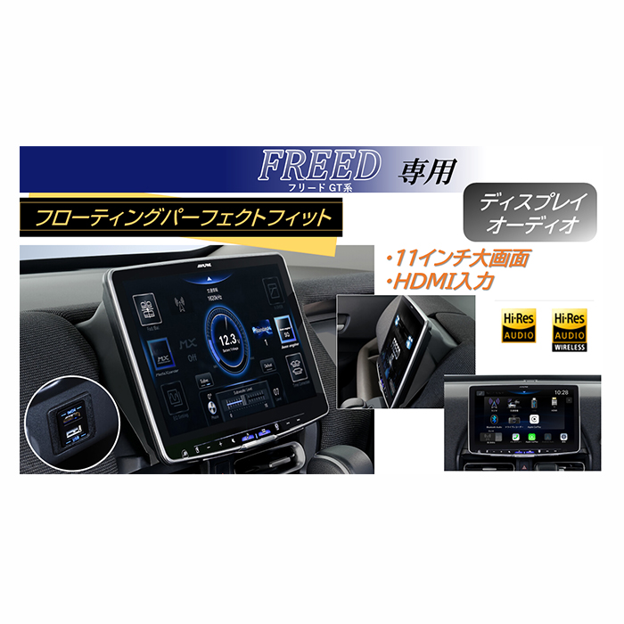 アルビダ ALPINE（アルパイン） PF11DA-FR-GT-NR パーフェクトフィット 11型