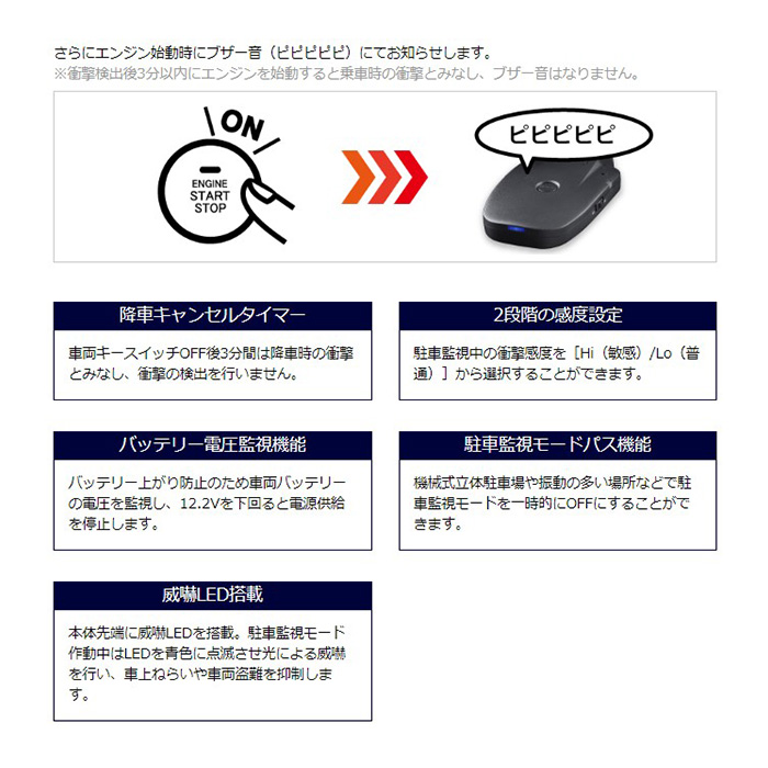 コムテック 録画機能付デジタルインナーミラー専用 駐車監視ユニット