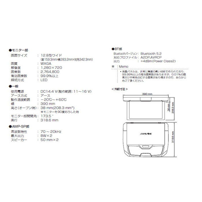 アルパイン RXH12Z-LBS-B クリアサウンド リアビジョン 12.8型WXGA/スピーカー搭載 後席モニター | ALPINE | 07