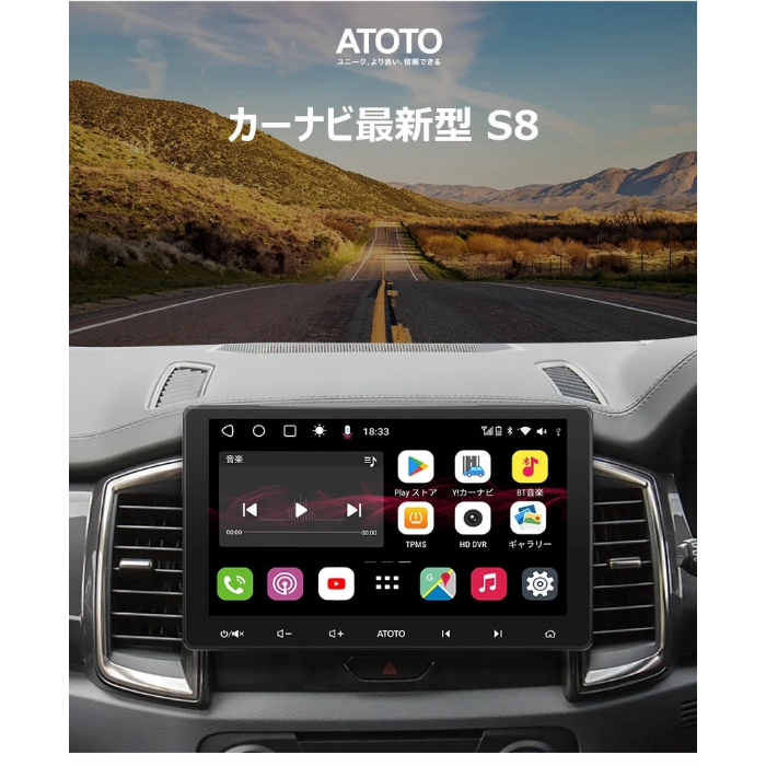 ATOTO アトト 車載用 アンドロイド S8U2118PR 10インチ ディスプレイ