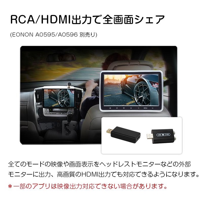 EONON 静電式一体型車載PC GA2193Q 10.1インチ画面 アンドロイド10