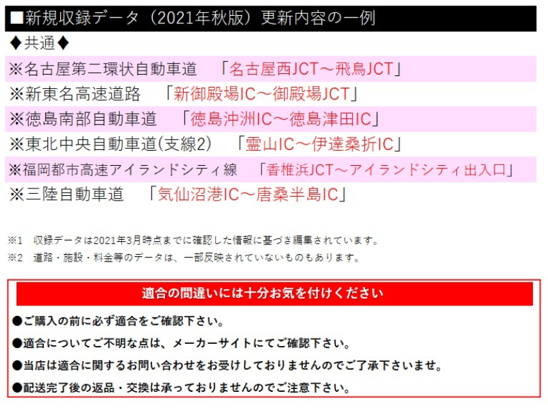 トヨタ 地図更新ソフト 08664-0BA16 トヨタ純正DVDカーナビ用 最新 2021年秋版 :08664-0BA16:カー用品の専門店  e-なび屋 - 通販 - Yahoo!ショッピング