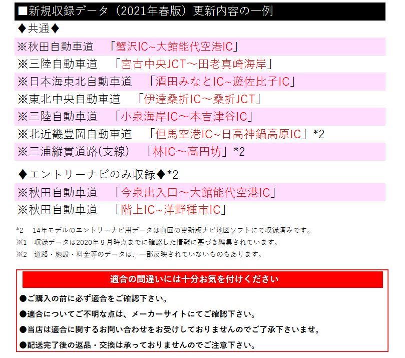 メール便なら送料無料】 店内全品ポイントUP中 トヨタ 地図更新ソフト