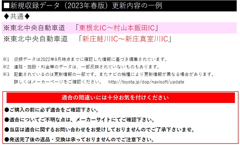 オンラインショップ】トヨタ 地図更新ソフト 08675-0BD67 トヨタ純正