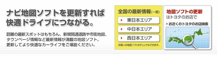 記念日トヨタ 地図更新ソフト 08675-0BD71 トヨタ純正部品 SDカーナビ