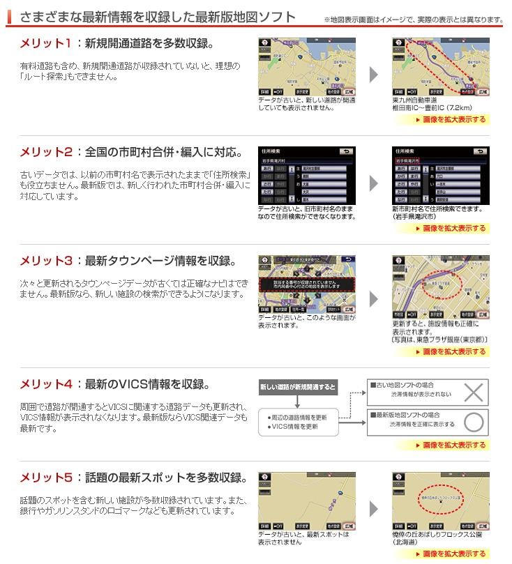 トヨタ 地図更新ソフト 08675-0BB57 トヨタ純正部品 SDカーナビ用 最新