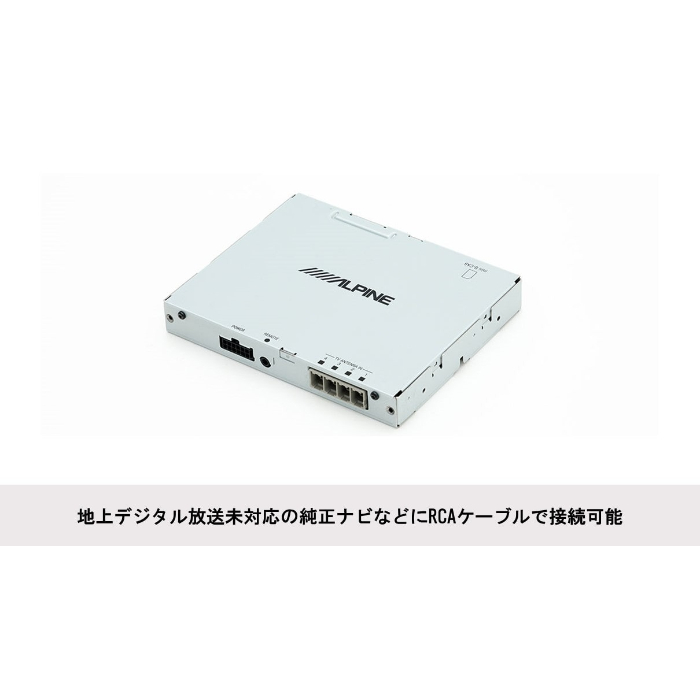 ALPINE アルパイン TUE-T500 新品 ALPINE TUE-T500 アルパイン 4×4地上デジタルチューナー : カー