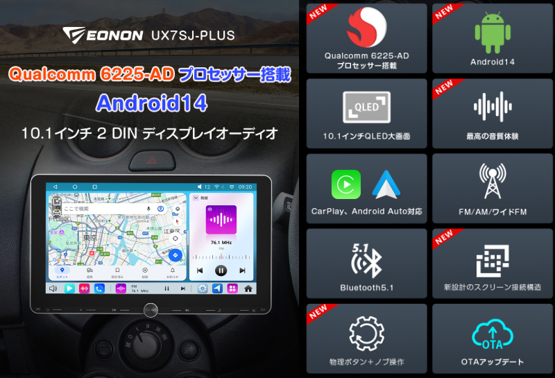 UX7SJ-PLUS EONON ディスプレイオーディオ 10.1インチ アンドロイド14