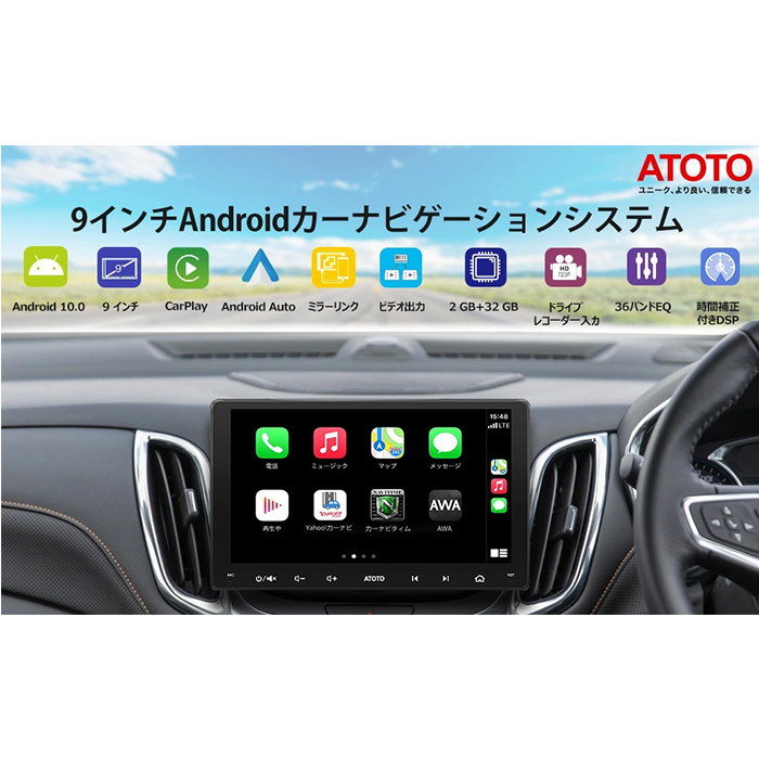 ATOTO アトト 車載用 アンドロイド A6G209PF 9インチ｜e-naviya2｜02