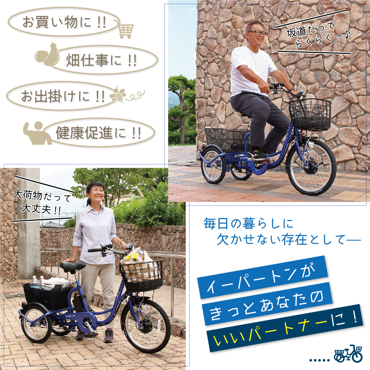 【美品】E-PARTON 電動アシスト三輪自転車 BEPN20SB ミムゴ e-parton電動アシスト三輪自転車 BEPN20SBをレビュー！クチコミ