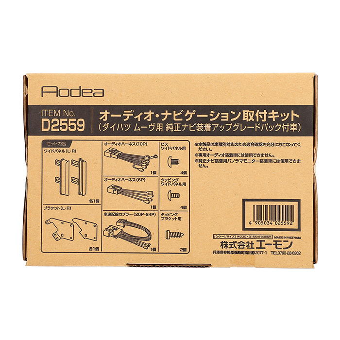 d2559-side.jpg