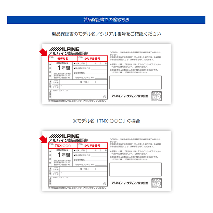 HCE-E109A アルパイン 地図ソフト アルパイン 2025年度版地図データ更新キット 関連画像2