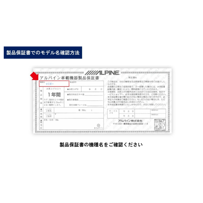 HCE-E204A アルパイン 地図ソフト アルパイン 2024年度版地図データ更新キット | ALPINE | 02