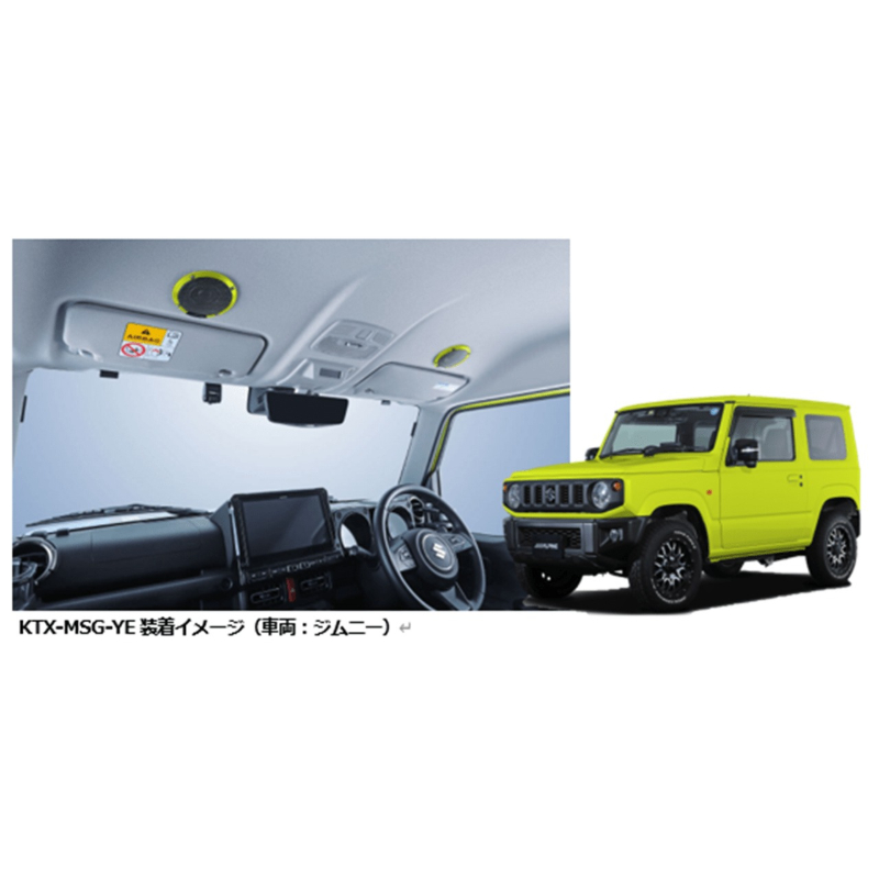 ALPINE（アルパイン） KTX-MSG-YE MetioSound専用 カラードグリル