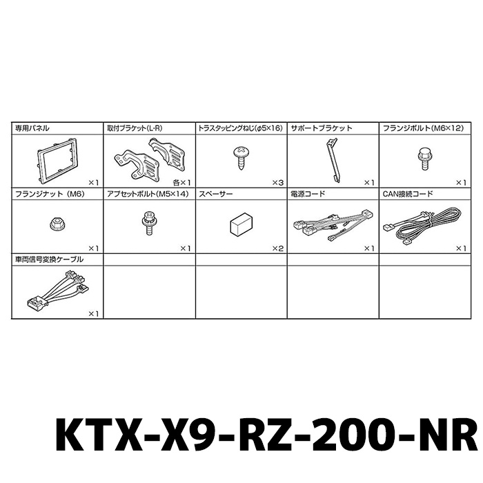 ALPINE（アルパイン） 取付キット KTX-X9-RZ-200-NR ライズ ナビレディ