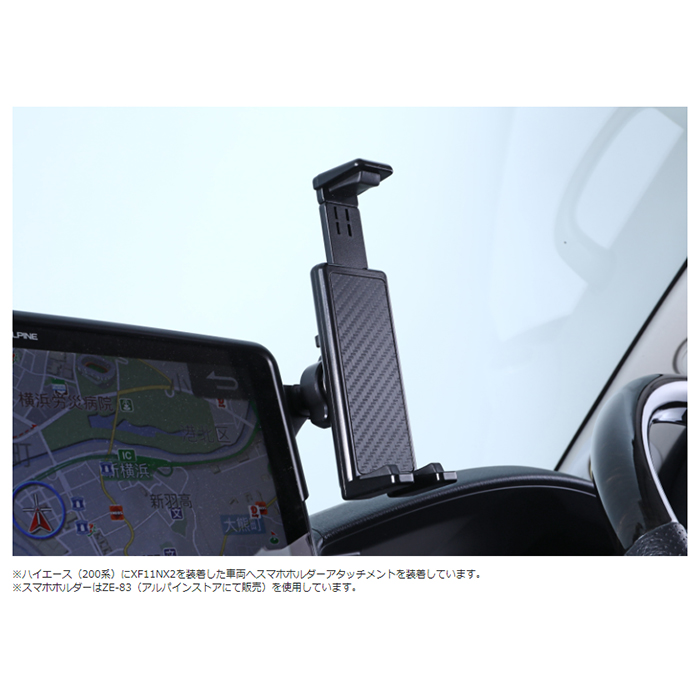 KTX-XF11-SH+ZE-83 アルパイン 11型フローティングディスプレイ専用スマートフォンホルダーアタッチメントスマホホルダーセット｜e-naviya2｜03