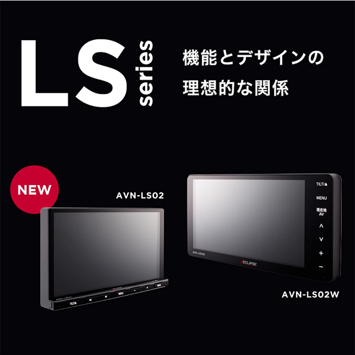 AVN-LS02 + BEC113 デンソーテン イクリプス カーナビ7型 バックアイ 