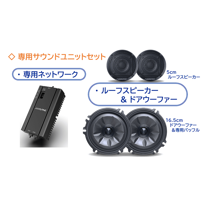 ALPINE（アルパイン） MS-165-HS-92 MetioSound ハスラー専用メティオ