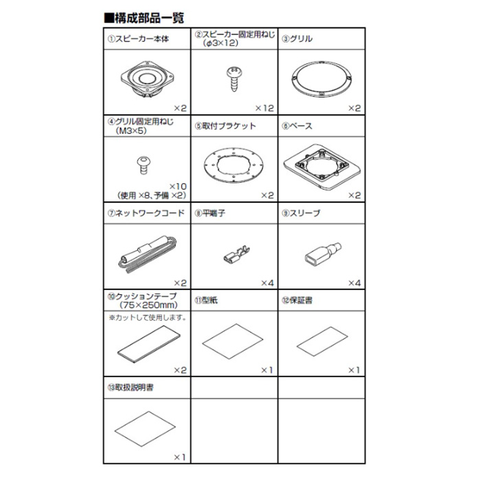新品未使用　ALPINE ルーフスピーカー SPM-50C ALPINE アルパイン ルーフスピーカー SPM-50C 5cm ルーフ