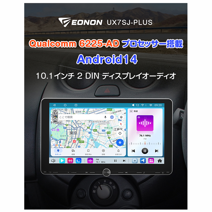 UX7SJ-PLUS+V0051 EONON ディスプレイオーディオ 地デジチューナー
