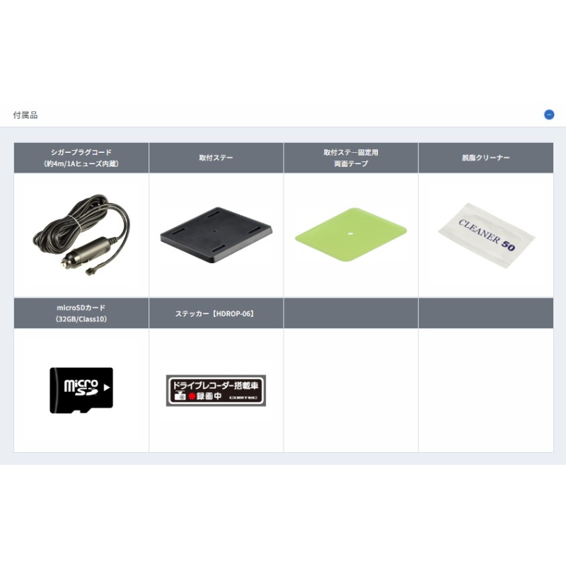 コムテック（Comtec） ZDR-830R+HDROP-14 ドライブレコーダー駐車監視