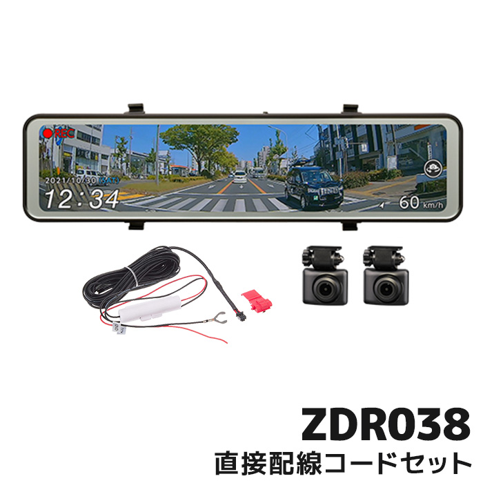 コムテック ドライブレコーダー ZDR038 HDROP 15 直接配線コードセット セパレートカメラ :ZDR038 HDROP 15:e なび屋