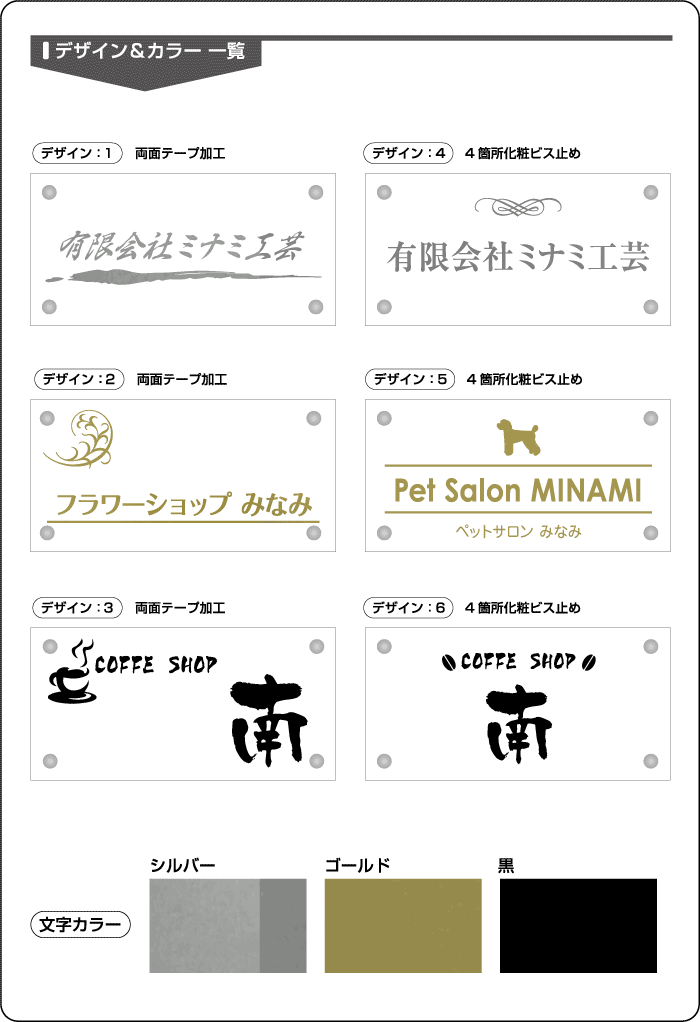 アクリル看板 集合住宅
