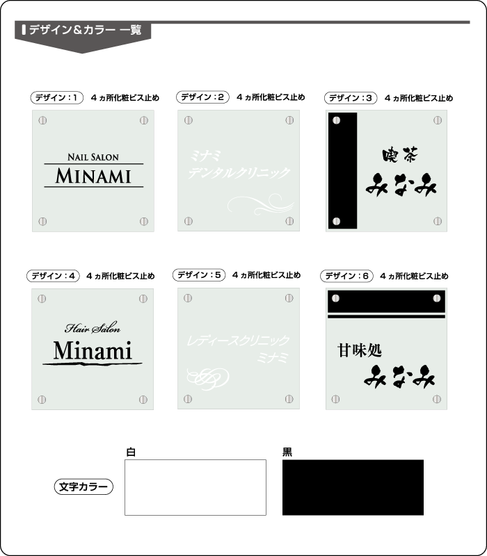 ガラスアクリル銘板 H300×W300mm 化粧ビス止め マンション看板