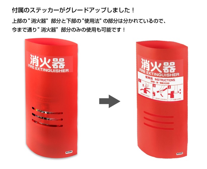 消火器マスク 10型 消火器用 / 消火器スタンド 消火器ケース 消火器