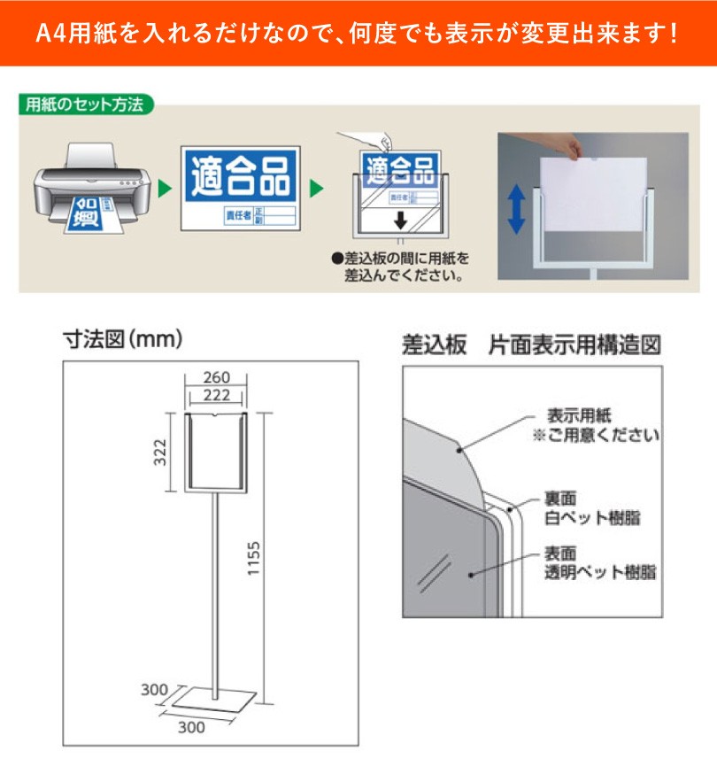 ▽表示スタンド 本体 【片面】A4タテ用 / 定休日 看板 営業時間短縮