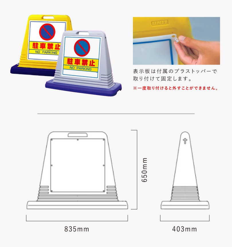 両面 サインキューブ 駐車禁止 立て看板 スタンド型 樹脂製 スタンド看板 立て看板 un-874-012A :un-874-012:看板ならいいネット サインヤフー店 - 通販 - Yahoo!ショッピング