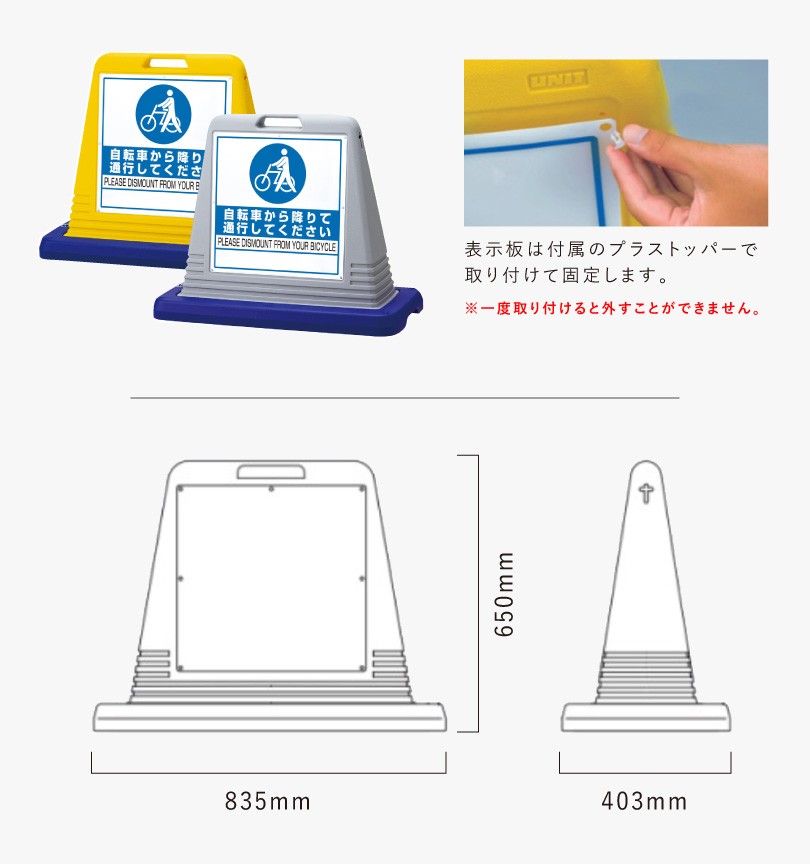両面 サインキューブ 自転車から降りて通行してください スタンド型看板 スタンド看板 立て看板 un-874-222
