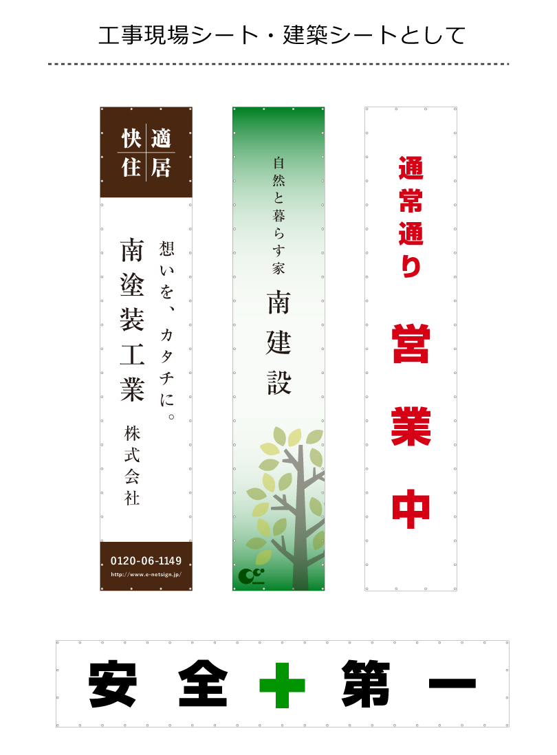 デザイン自由】オーダーメイド 横断幕 (応援幕） メッシュターポリン