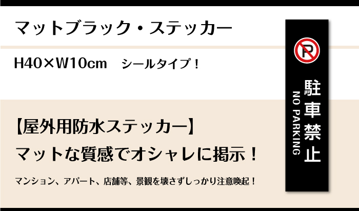 マットブラックステッカー ステッカー