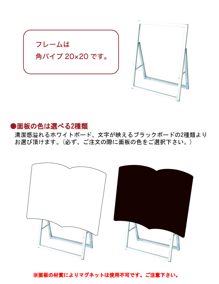 ポップルスタンド看板シルエット横型 本型 / ブラックボード ホワイト