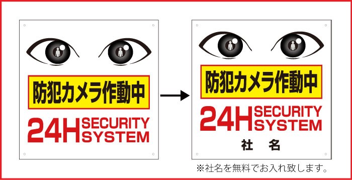シンプルＡ型看板「防犯装置作動中（黒）」【防犯・防災】全長１ｍ 楽天市場】激安看板 【 防犯カメラ作動中 】 看板 防犯 デザイン