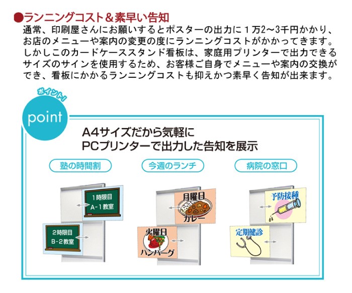 ▽【カードケース付き】 カードケーススタンド看板 ブラック A4 12枚用