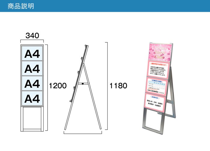 ▽【カードケース付き】 カードケーススタンド看板 A4 4枚用 1列4段