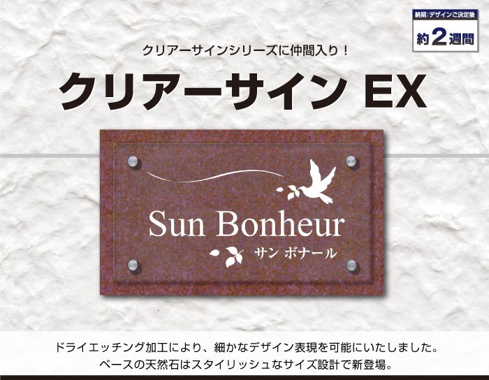 アクリル銘板 黒御影石 クリアーサインEX H350×W600×D20mm 長方形