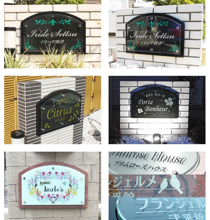 アクリル銘板 御影石 クリアーサイン H400×W600×D25mm マンション看板