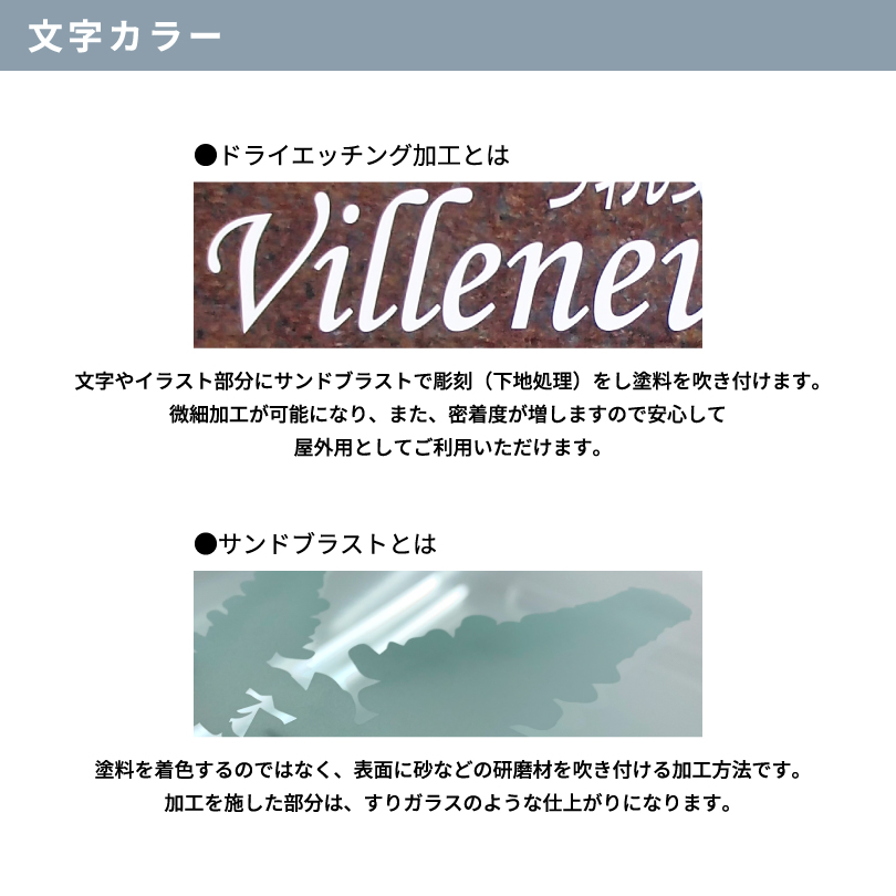 赤御影石×ガラス調アクリル 銘板 クリアーサインEX ボルト出し H350