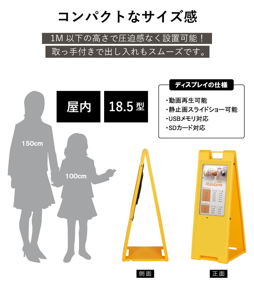 ディスプレイ付き デジタルサイネージ 小型タイプ 18.5型 / スタンド