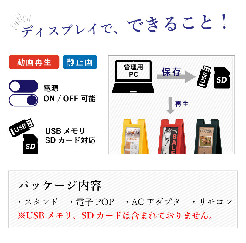 ディスプレイ付き デジタルサイネージ 小型タイプ 18.5型 / スタンド