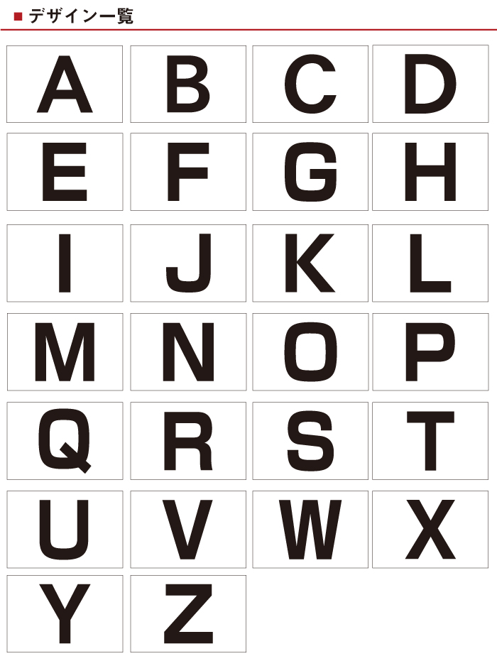 駐車場 アルファベット プレート H200×W300ミリ 看板 番号札 英字 CN