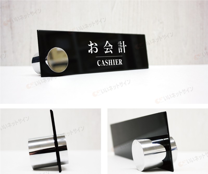 お会計 テーブルサイン カウンターサイン H70×W250mm 卓上メニュー