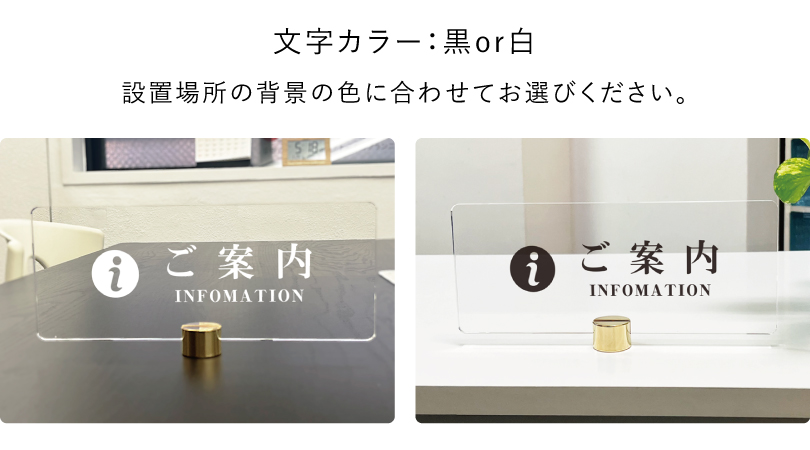 ご案内』カウンターサイン 透明アクリル H100×250mm×t5mm 四隅7R加工