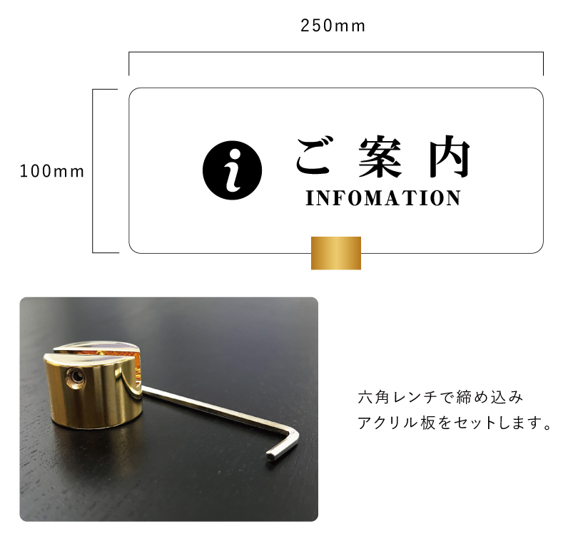 ご案内』カウンターサイン 透明アクリル H100×250mm×t5mm 四隅7R加工
