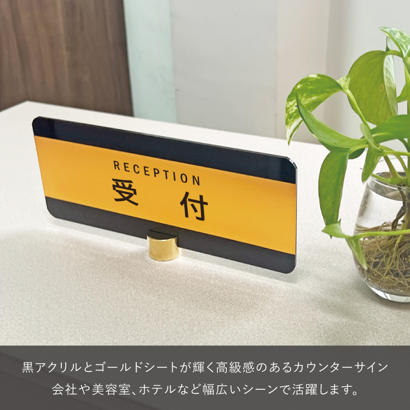 カウンターサイン 卓上サイン テーブルトップサイン 黒アクリル H100 カウンターサイン 卓上サイン テーブルトップサイン 黒アクリル H100