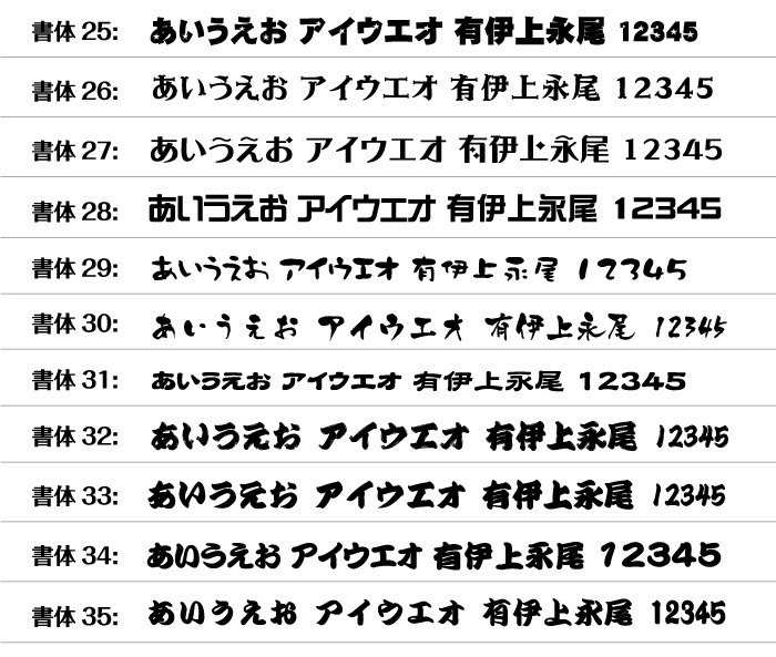 カッティングステッカー 作成 縦6cm〜8cm 漢字 ひらがな